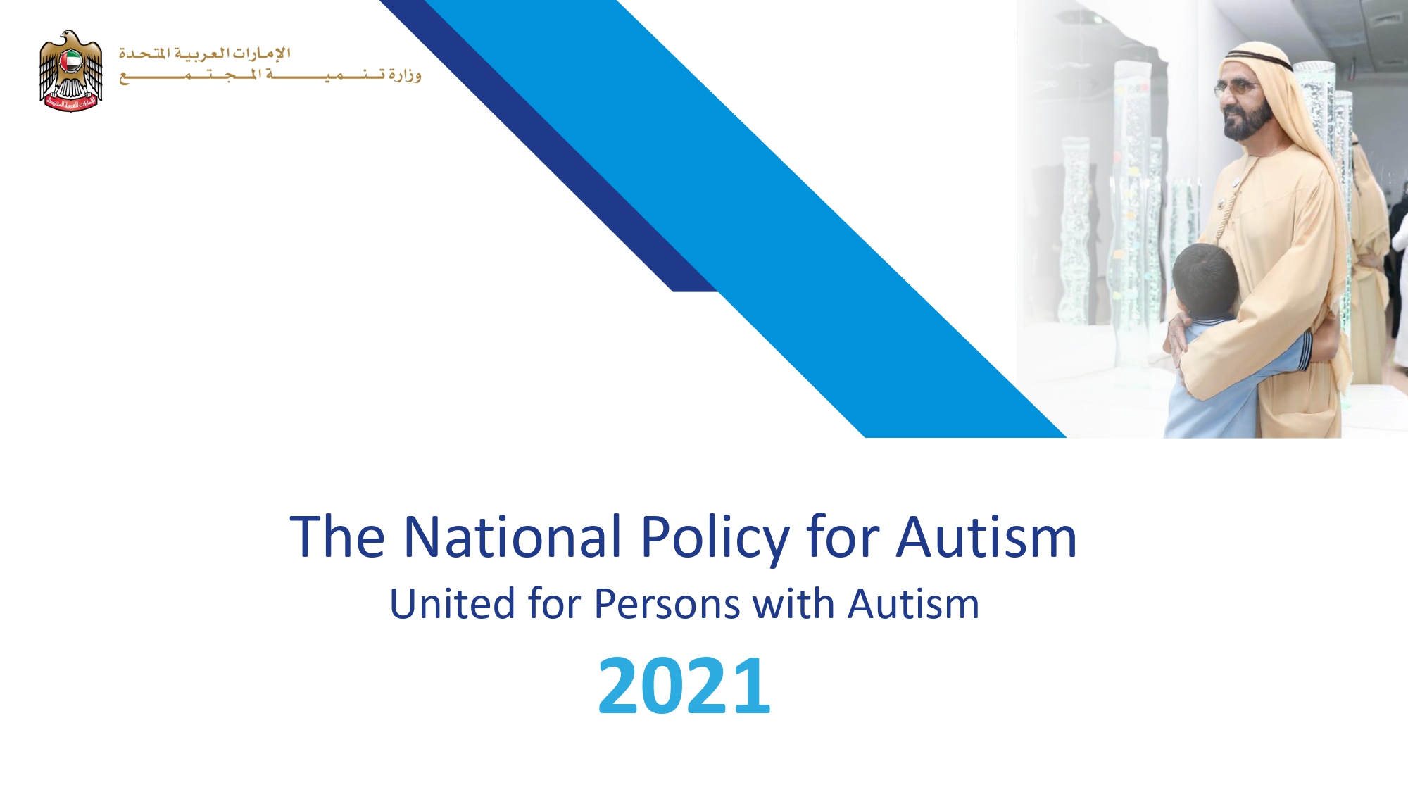 The National Policy for Autism Cover Image